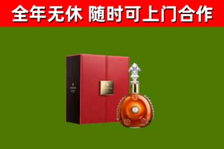 内江烟酒回收路易十三洋酒.jpg