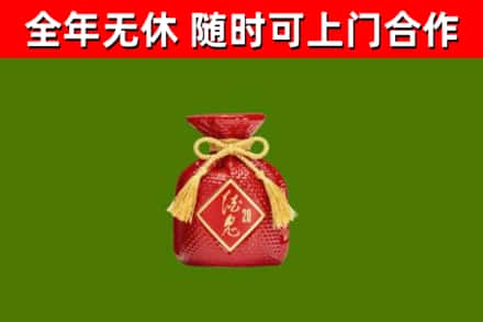 内江烟酒回收酒鬼酒.jpg